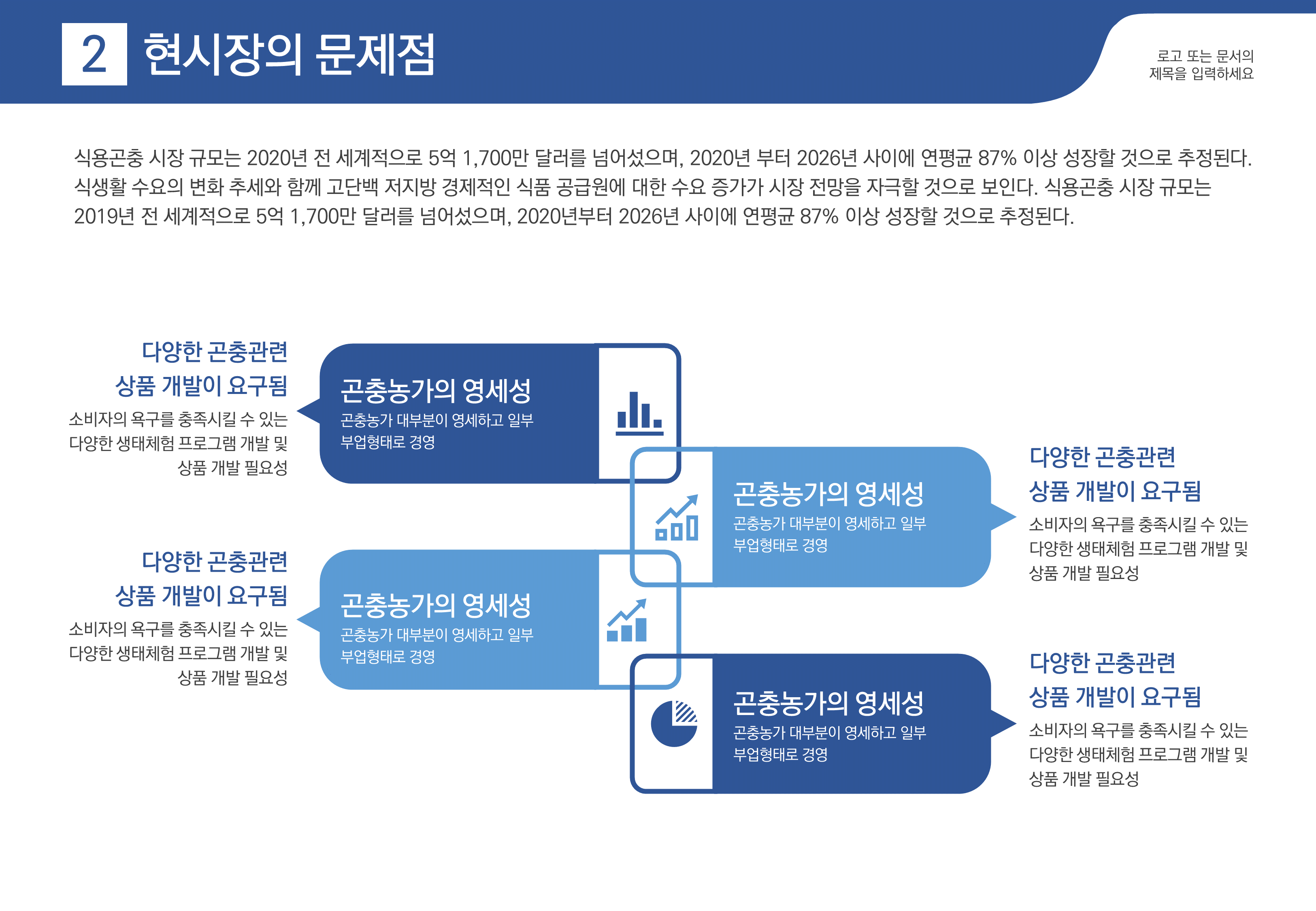 618 (4대3비율) PPT 템플릿 -심플한 사업계획서 보고서 제안서 템플릿,파워포인트 양식