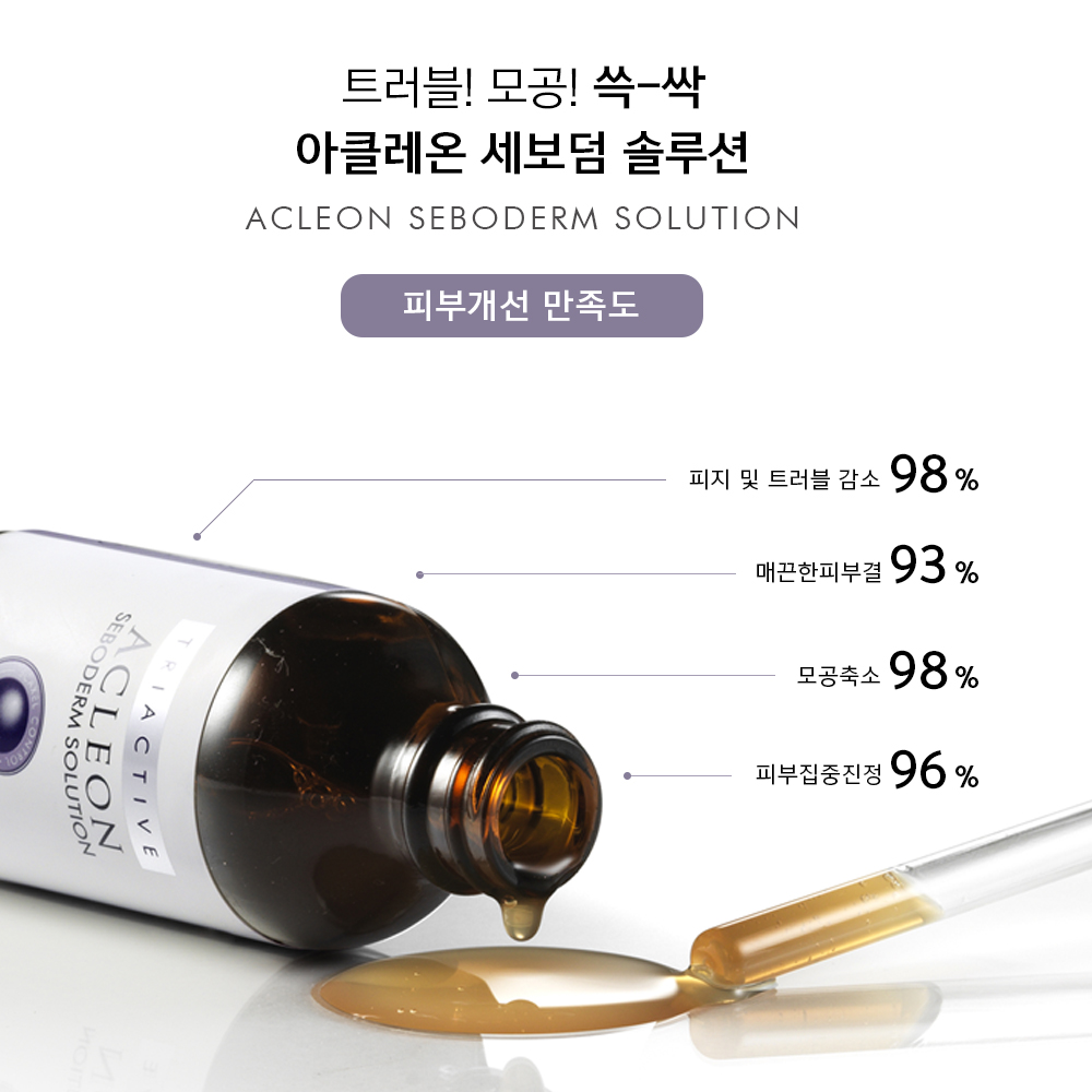 아클레온 복합성 여드름 수부지 모공 앰플 항산화세럼 55ml 나이아신아마이드 갈색병 이미지 6