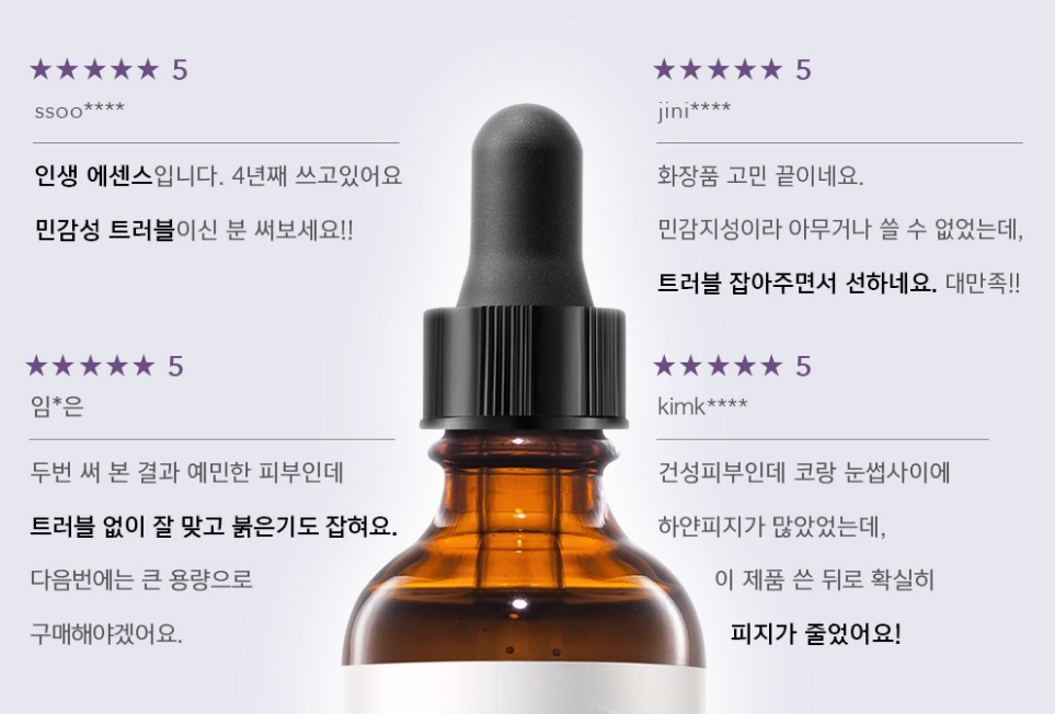 아클레온 여드름앰플 갈색병 에센스 30ml 모공 타이트닝 부스터 퍼스트씨 항산화 세럼 - 상세 이미지 3