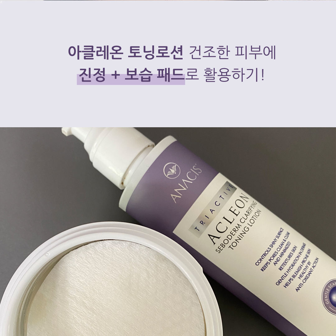 아클레온 수부지 티트리 병풀 히알루론산 어성초 세라마이드 토너 200ml 얼굴좁쌀여드름 - 상세 이미지 2