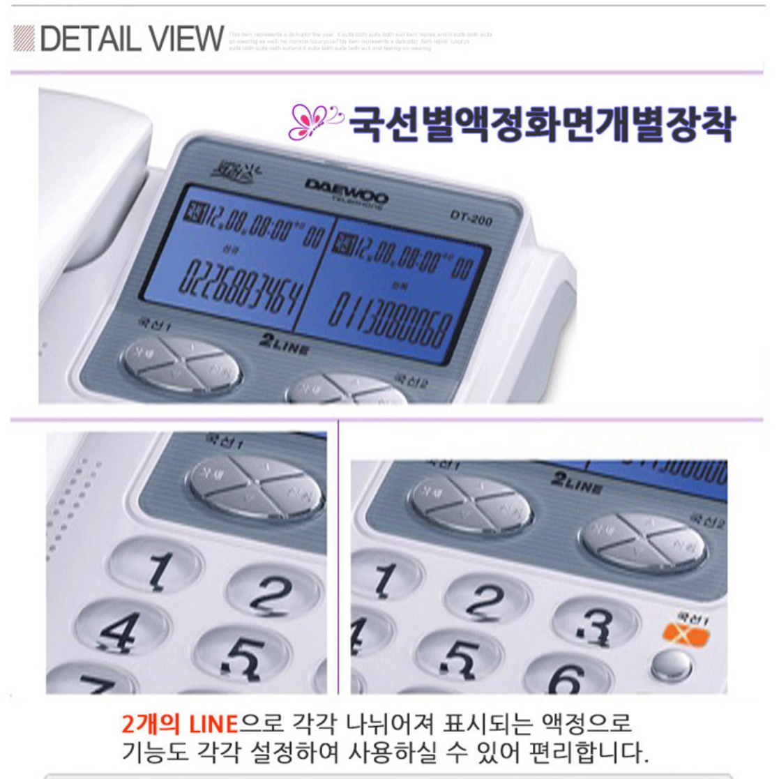 2국선 전화기 업무용 회사 업소용 전화기 2라인전화기 사무실 전화  - 상세 이미지 2