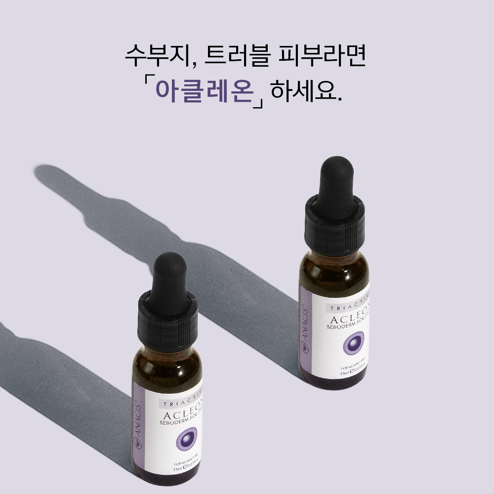 아클레온 여드름앰플 갈색병 에센스 30ml 모공 타이트닝 부스터 퍼스트씨 항산화 세럼 - 상세 이미지 4