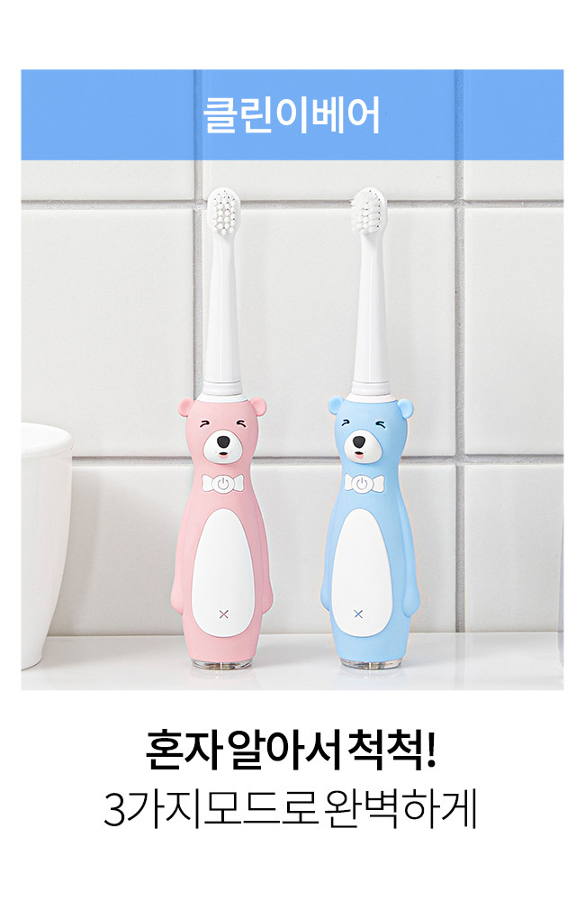오아 클린이펭귄 유아 아기 어린이 음파 전동 칫솔 상세 이미지 5