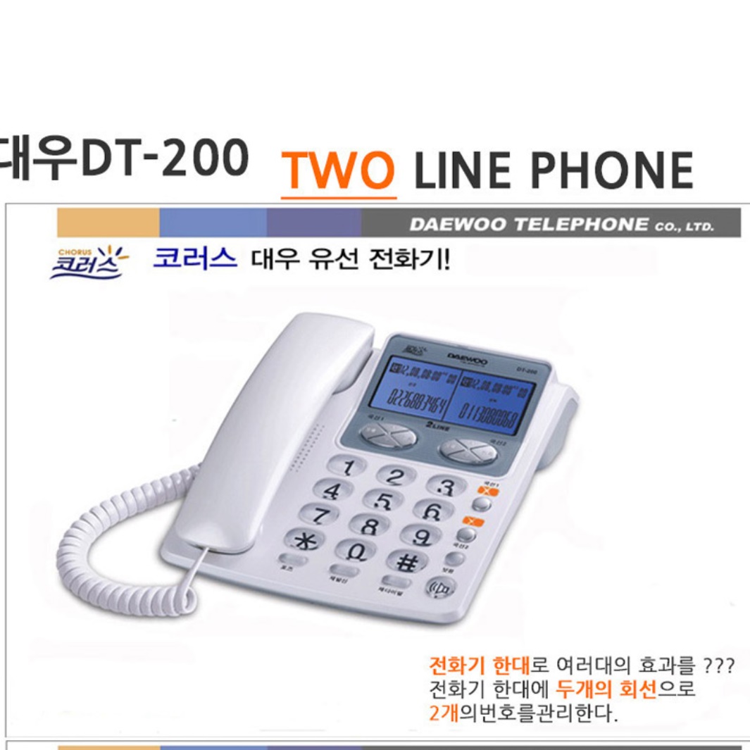 2국선 전화기 업무용 회사 업소용 전화기 2라인전화기 사무실 전화  - 상세 이미지 4