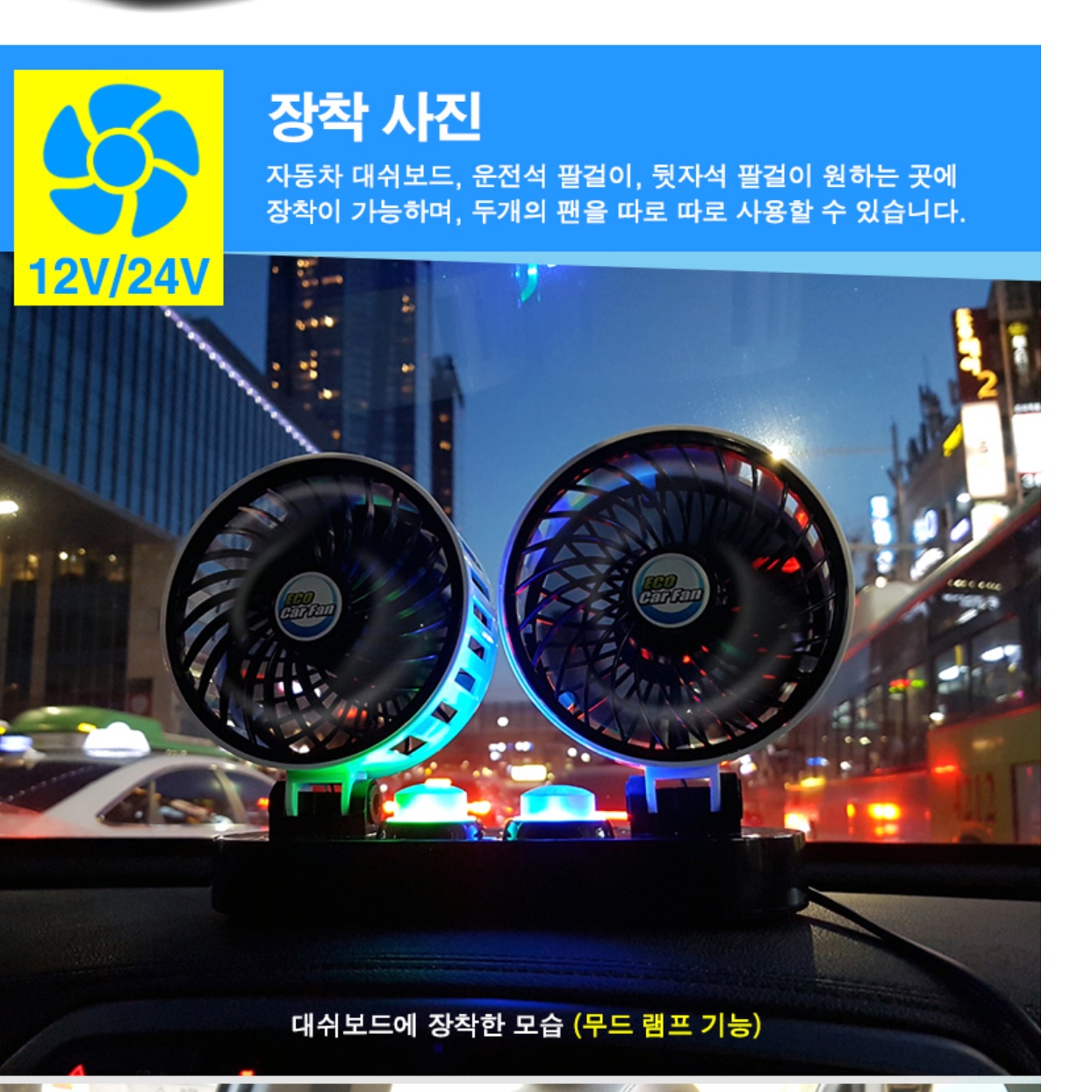 시가잭 선풍기 12볼트 선풍기 화물차량용 선풍기 차박환풍기 - 상세 이미지 2