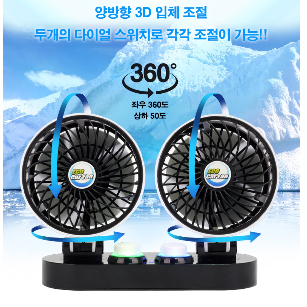 시가잭 선풍기 12볼트 선풍기 화물차량용 선풍기 차박환풍기 이미지 7