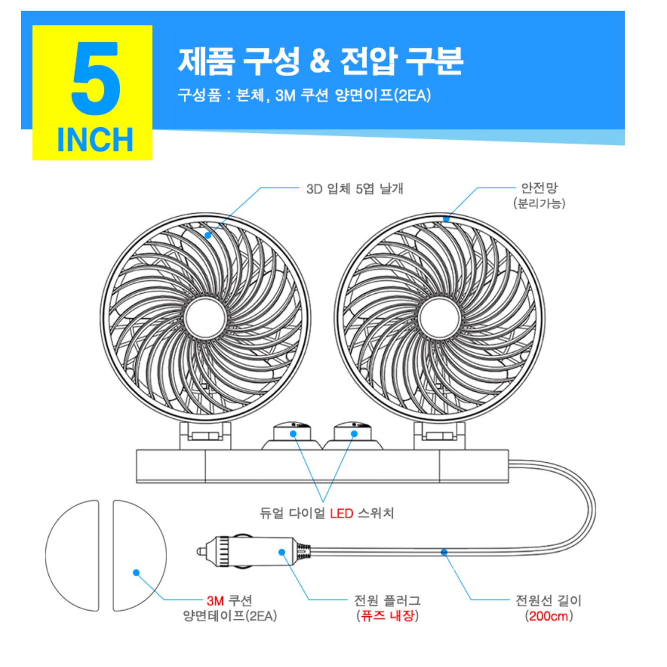시가잭 선풍기 12볼트 선풍기 화물차량용 선풍기 차박환풍기 - 상세 이미지 3