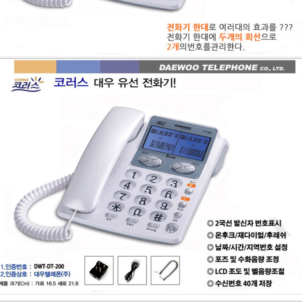2국선 전화기 업무용 회사 업소용 전화기 2라인전화기 사무실 전화  - 상세 이미지 3