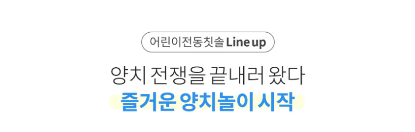 오아 클린이펭귄 유아 아기 어린이 음파 전동 칫솔 판매처 상세 정보 이미지 1