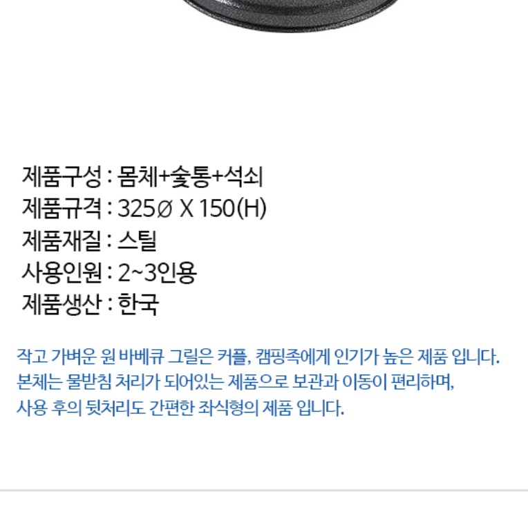 원형 화로대 가정용 숯불 화로 조개 구이 화로 소형 화로 - 상세 이미지 4
