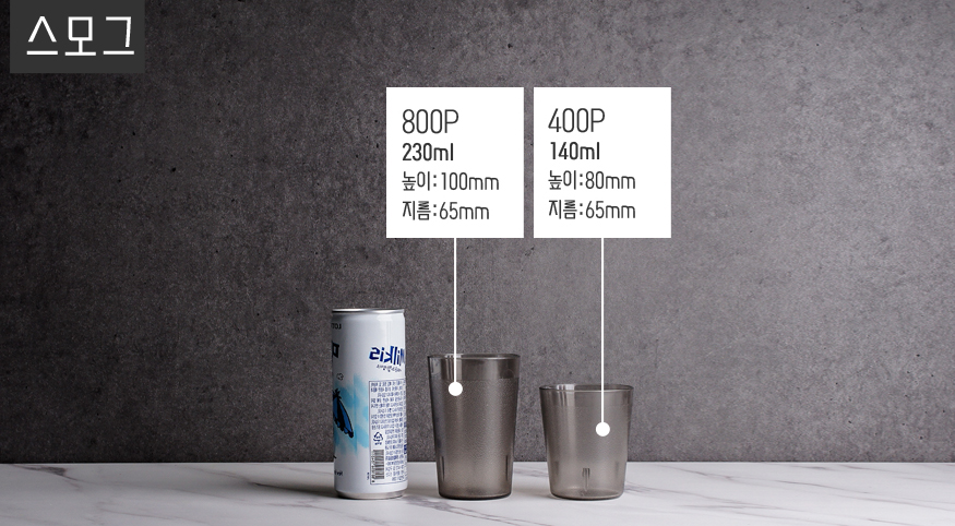 PC 물컵 식당 업소용 다회용 플라스틱컵 400P 140ml - 상세 이미지 5