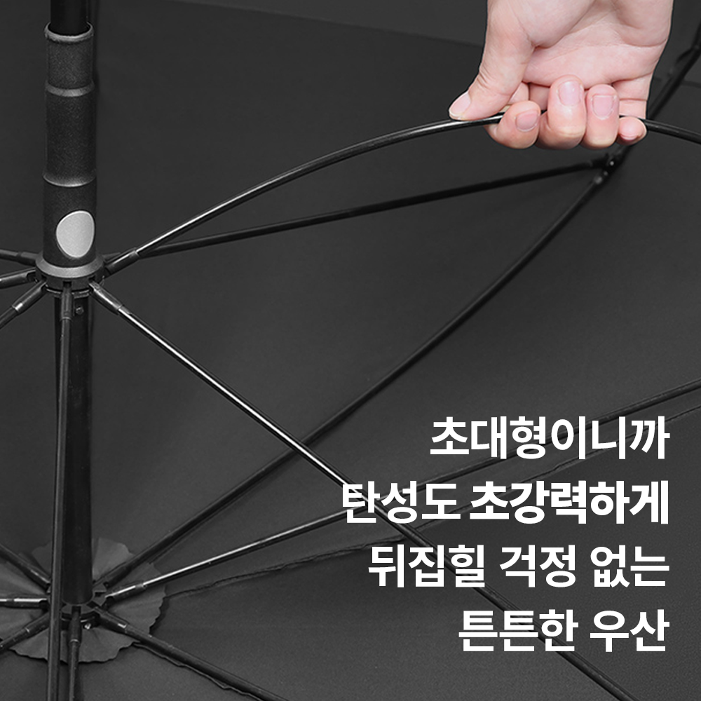 튼튼한 장우산 자동 명품 카본 암막 특대 초대형 킹스맨 우산 태풍 고급 수제 UV 차단 이미지 7