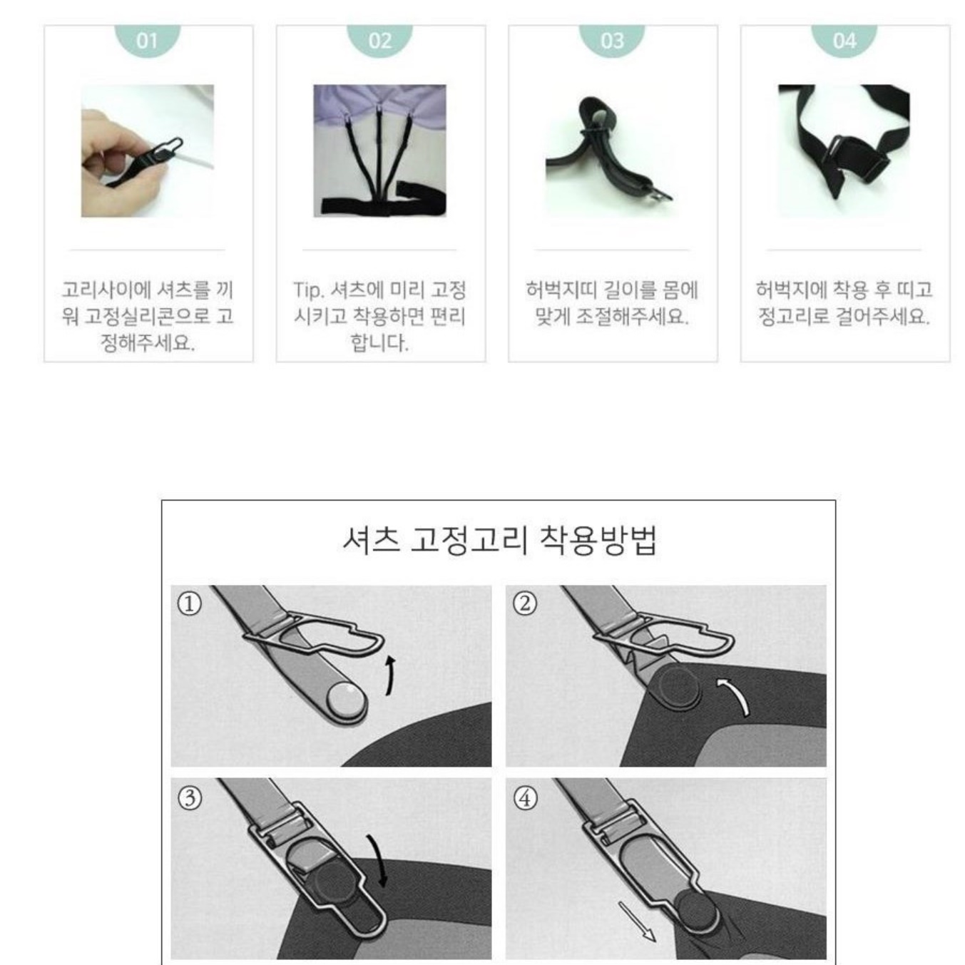 남자 남성 가터벨트 셔츠 고급형 서스펜더 남방 스타킹 속옷 상의 허벅지 - 상세 이미지 3