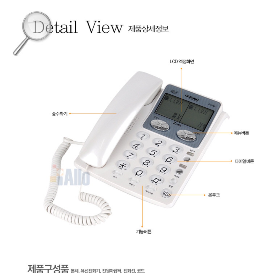 2회선전화기 2라인 업무용전화기 매장 가게 업소용 회사전화기  - 상세 이미지 3