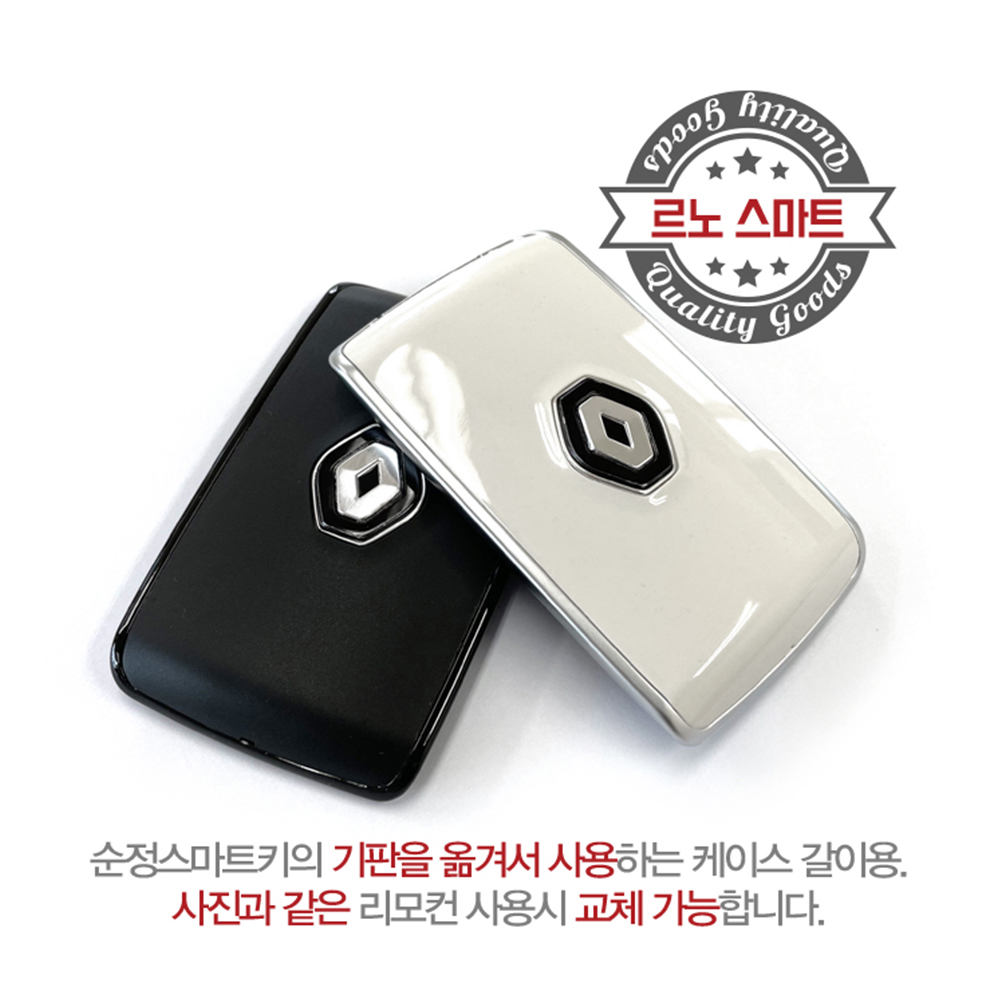 QM6 SM6 XM3 스마트키 리모컨 교체형 케이스 탑폴딩키 - 상세 이미지 2
