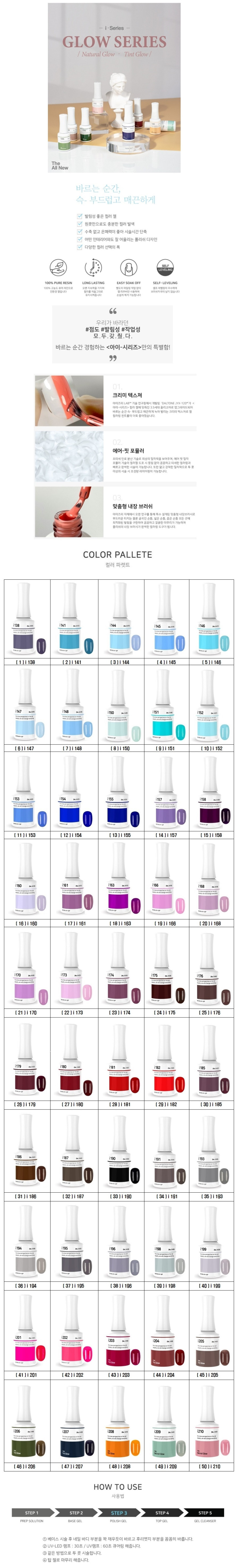 IZEMI i-Series Professional Color Palette i138-i210 K-Nail Artist Choice