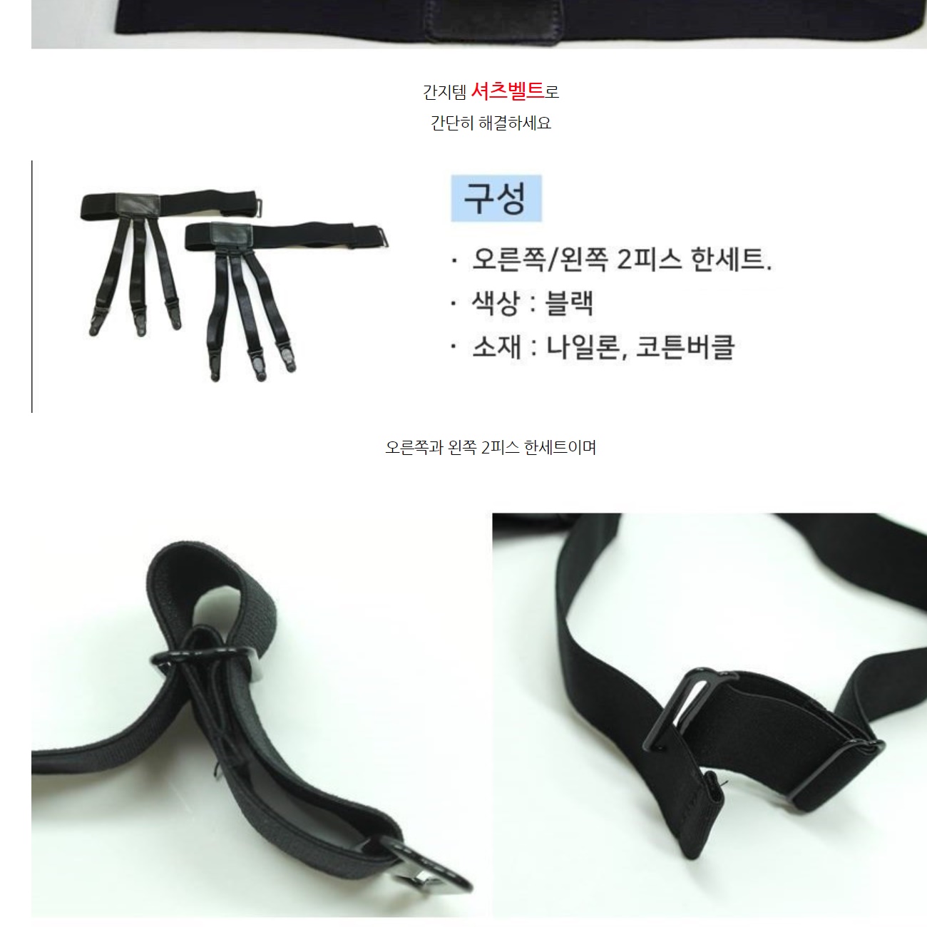 남자 남성 가터벨트 셔츠 고급형 서스펜더 남방 스타킹 속옷 상의 허벅지 - 상세 이미지 5