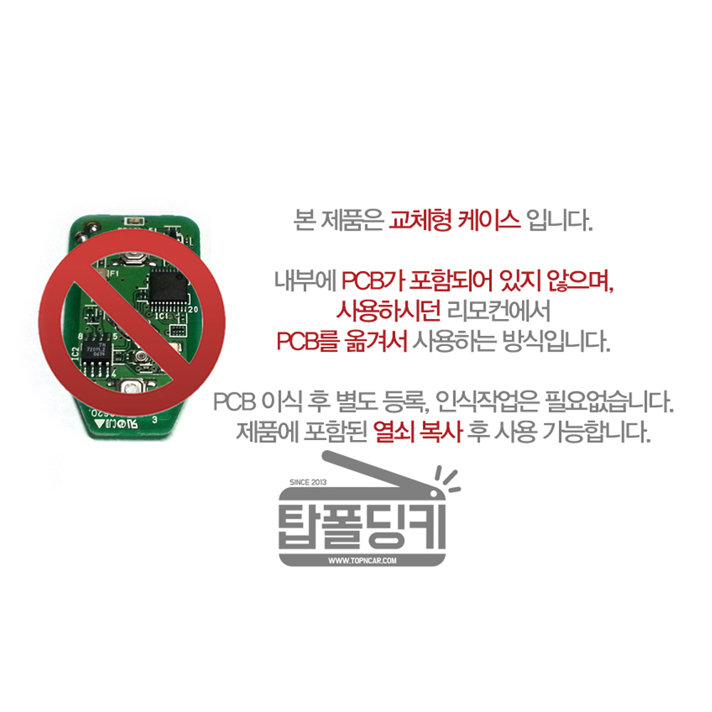 QM6 SM6 XM3 스마트키 리모컨 교체형 케이스 탑폴딩키 이미지 7
