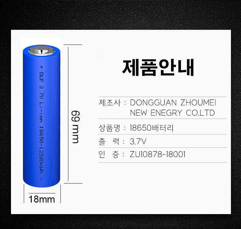 가민 18650배터리 충전건전지 리튬이온 충전지 보호회로형 1200mAh - 상세 이미지 4