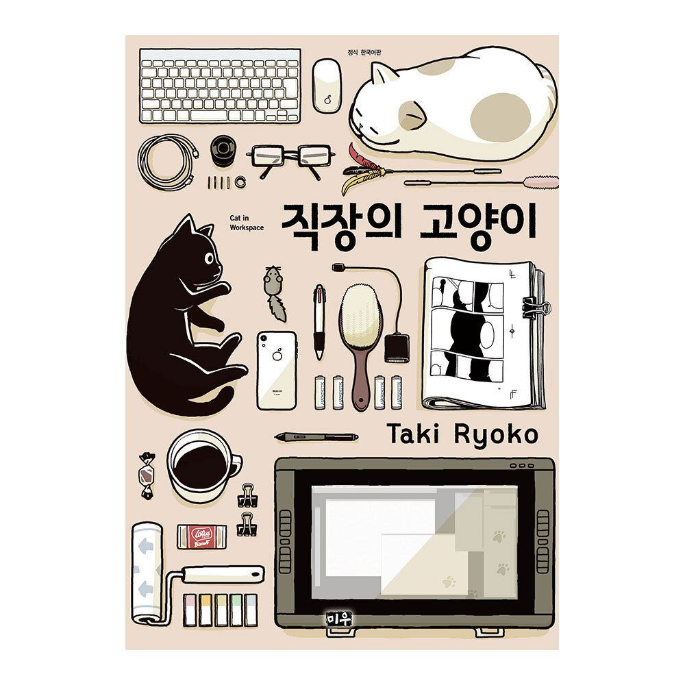 [미우] 직장의 고양이 제품 이미지