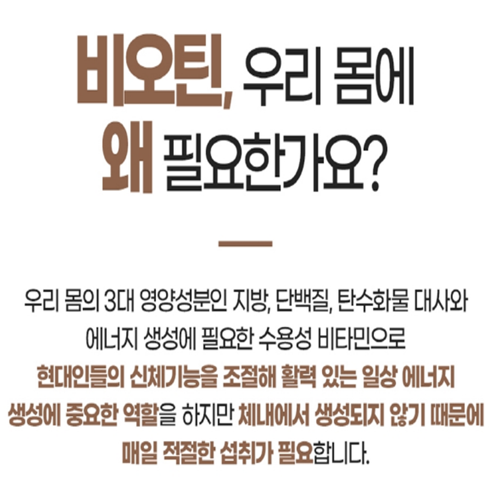 종근당 비오틴 손톱 머리카락 모발 탈모 임산부 아연 판토텐산 비타민B 이미지 3