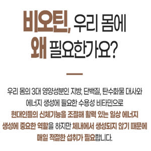종근당 비오틴 손톱 머리카락 모발 탈모 임산부 아연 판토텐산 비타민B 맛있게 먹은 솔직 후기 - 상품 이미지 3