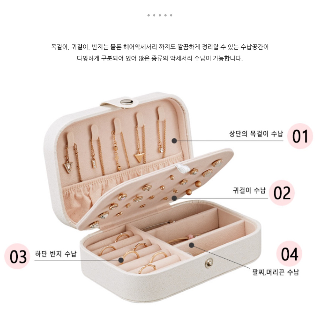 아크릴 보석함 빈티지 보석함 악세서리 함 목걸이함 귀금속 보관함 - 상세 이미지 5