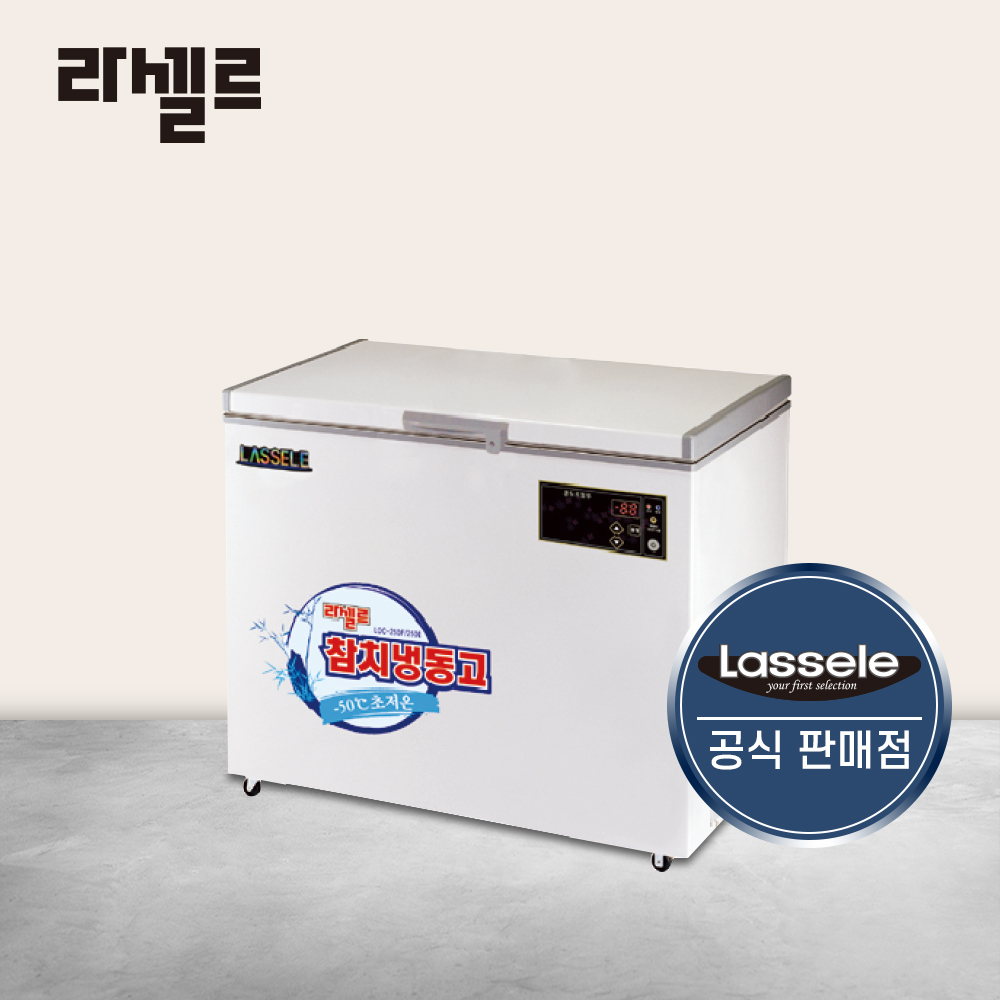 라셀르 참치냉동고 200L급 초저온냉동고 LOC-251F