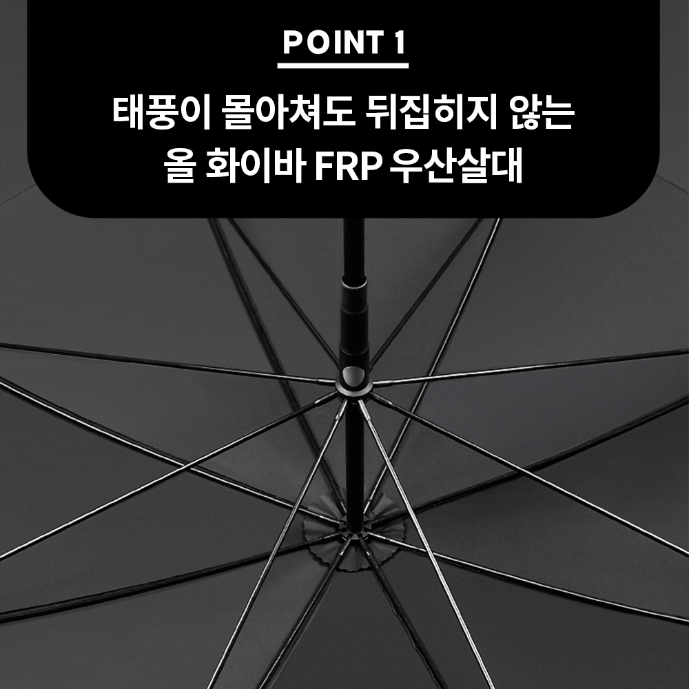 튼튼한 장우산 자동 명품 카본 암막 특대 초대형 킹스맨 우산 태풍 고급 수제 UV 차단 이미지 6
