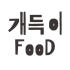 개득이푸드 로고