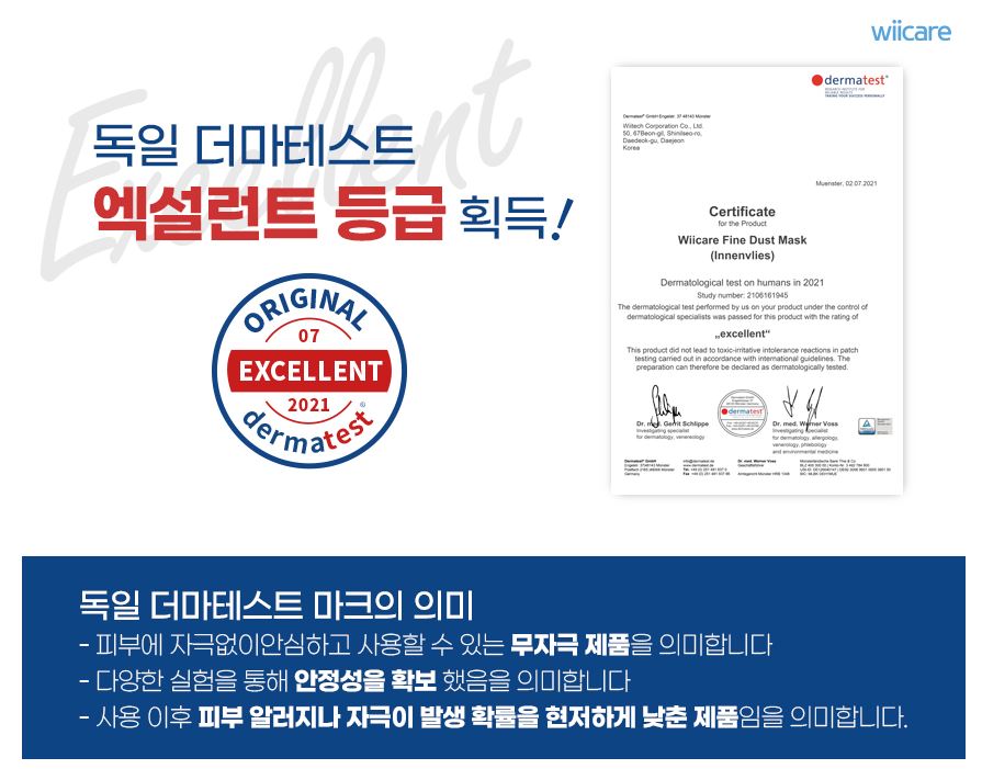 위케어 KF80 대형 마스크 (5입 x 8개) 40매