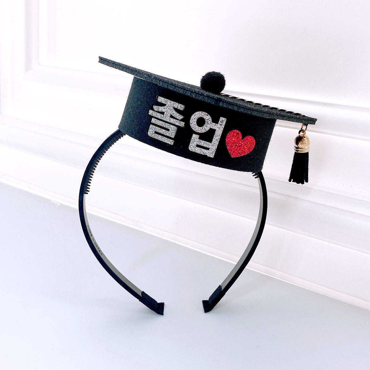 졸업 학사모머리띠 셀프졸업식 수료식 졸업선물