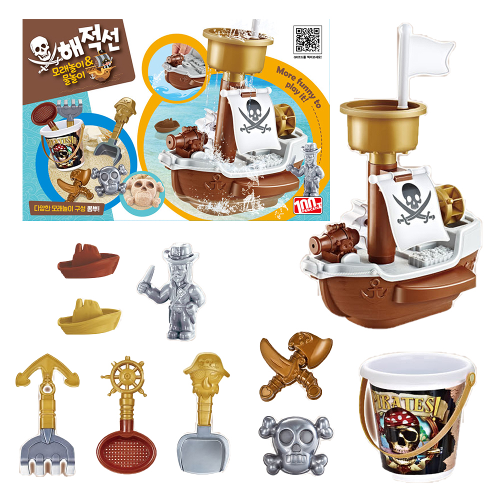 샌드토이 모래놀이세트 아기 유아 해적선 모래놀이 삽 도구