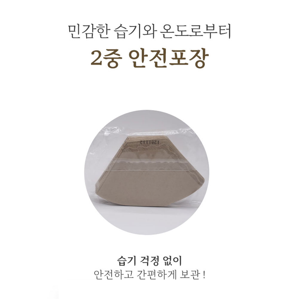 카페드살코 무표백 커피필터 200매 홈카페 핸드드립 커피여과지 이미지 8