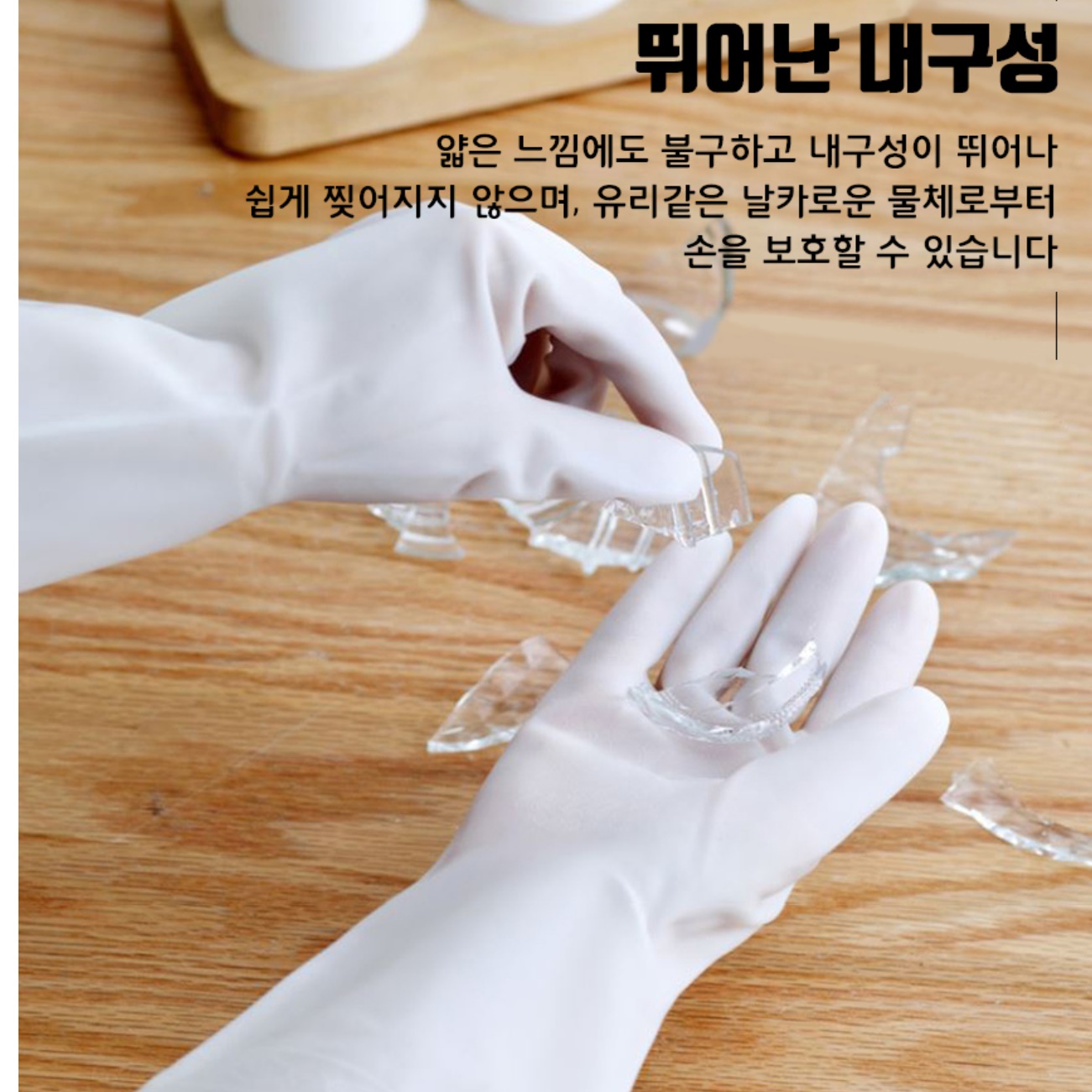 요리용 식품용 조리용 구멍안나는 안찢어지는 고무 장갑 - 상세 이미지 2
