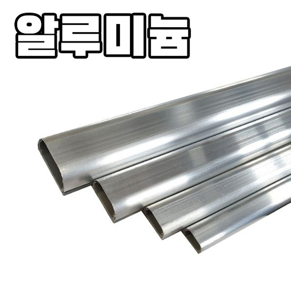 쇠몰드 쇠몰딩 철몰딩 알루미늄 스텐 금속 쫄대 쫄때 배선 전기선 전선 가리개 정리 1호