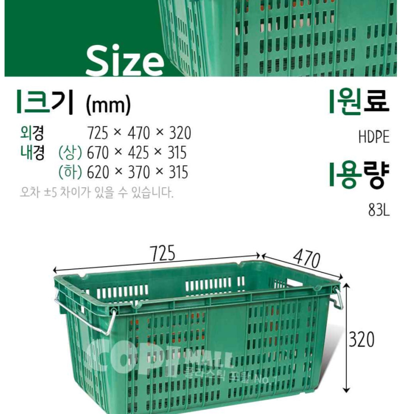 프라스틱 플라스틱 운반 상자 녹색 플라스틱 바구니 손잡이 컨테이너 박스