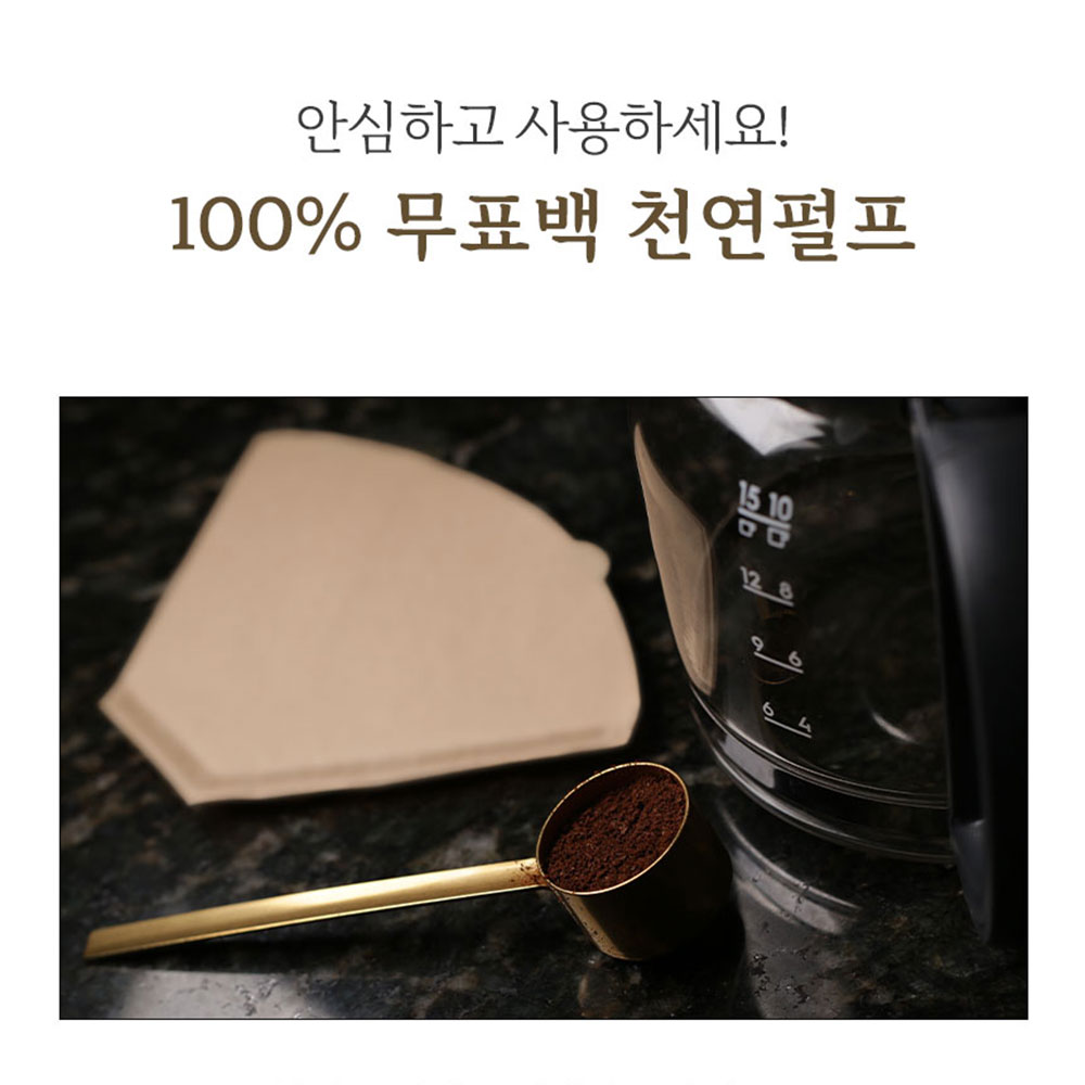 카페드살코 무표백 커피필터 200매 홈카페 핸드드립 커피여과지 - 상세 이미지 4