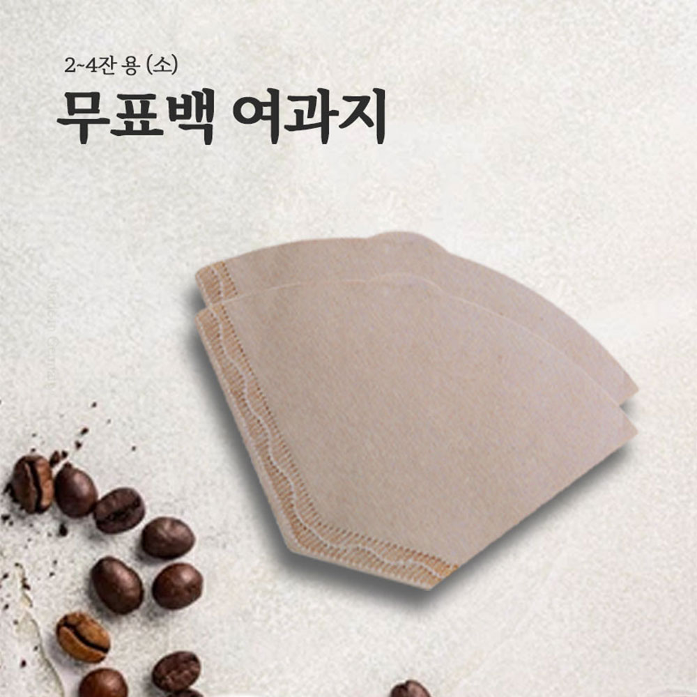 카페드살코 무표백 커피필터 200매 홈카페 핸드드립 커피여과지 - 상세 이미지 3