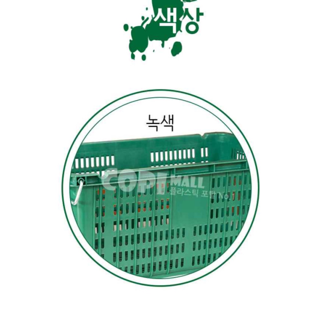프라스틱 플라스틱 운반 상자 녹색 플라스틱 바구니 손잡이 컨테이너 박스
