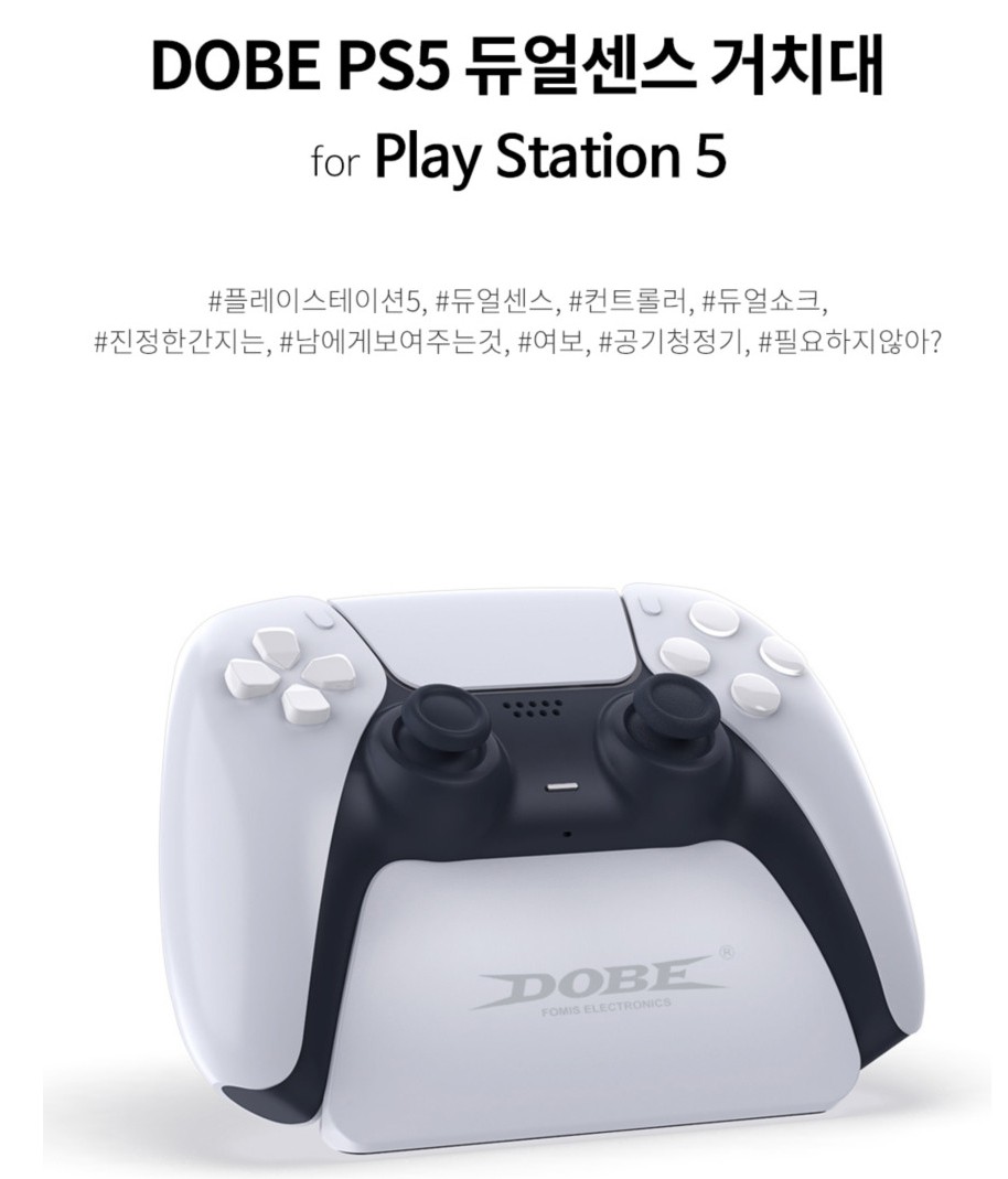 듀얼센스 PS5 플스컨트롤러 스탠드 탁상용 거치대 악세사리 - 상세 이미지 4