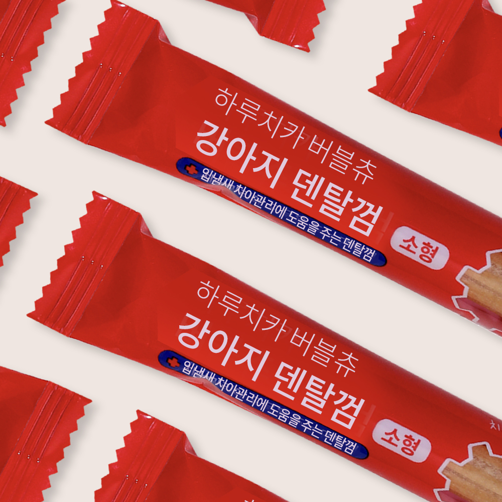 강아지 덴탈껌 입냄새 관리 치석 제거 펫생각 하루치카 강아지 구강관리
