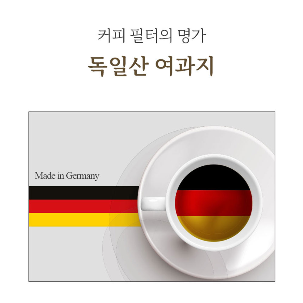카페드살코 무표백 커피필터 200매 홈카페 핸드드립 커피여과지 이미지 7