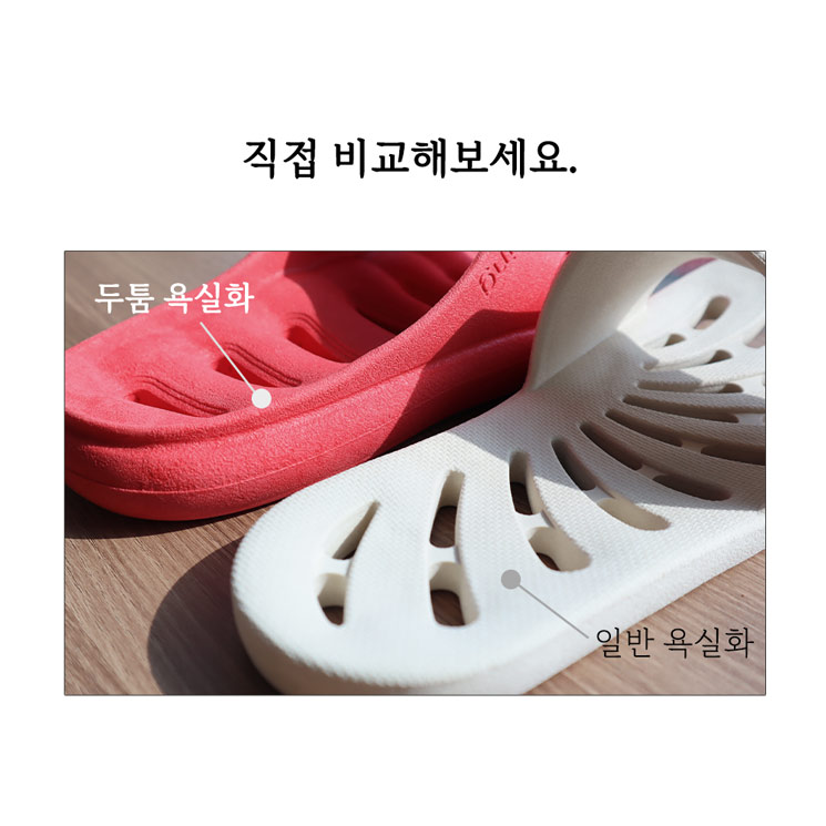 홈캉스 화장실 슬리퍼 양말 안젖는 실내화 이미지 7