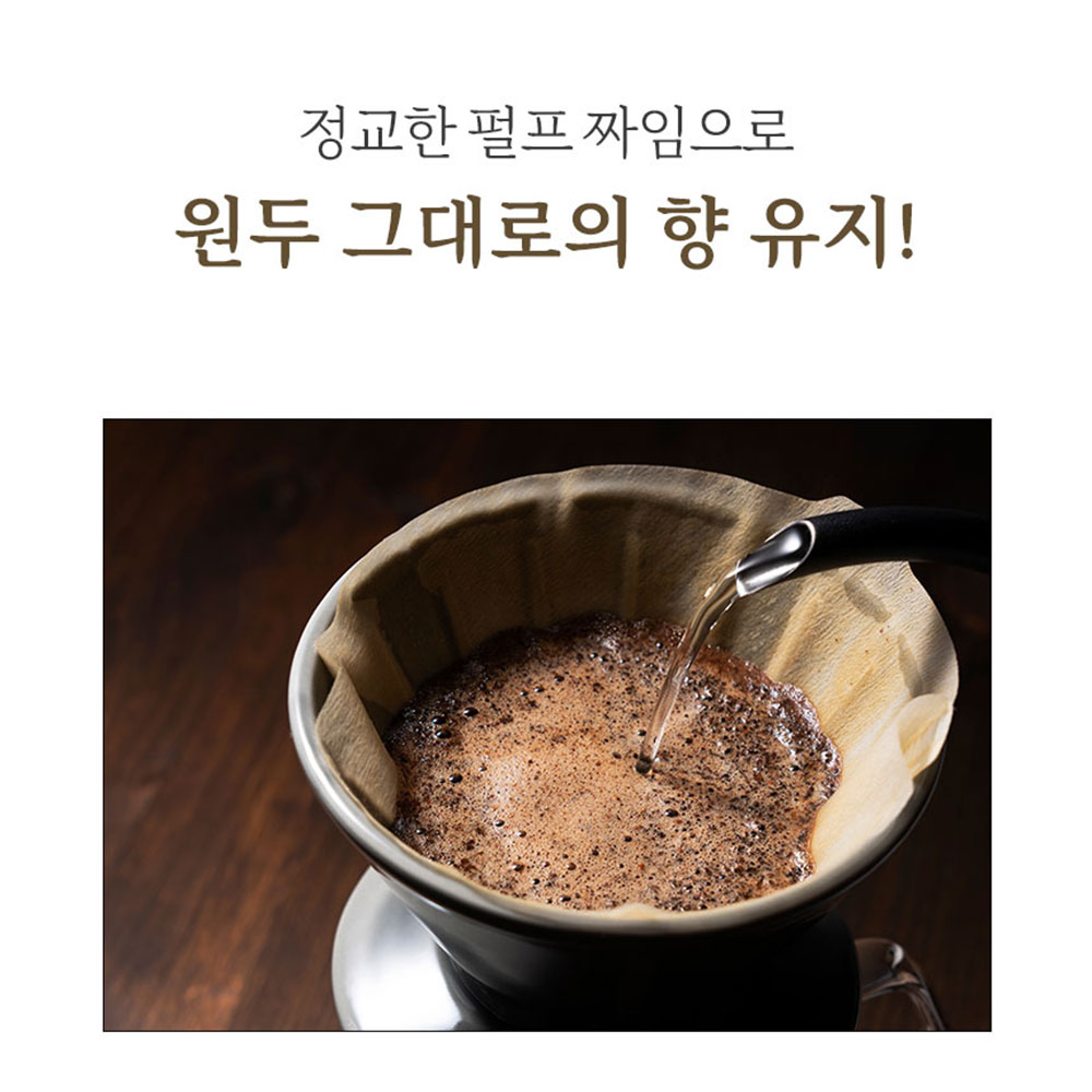 카페드살코 무표백 커피필터 200매 홈카페 핸드드립 커피여과지 이미지 6