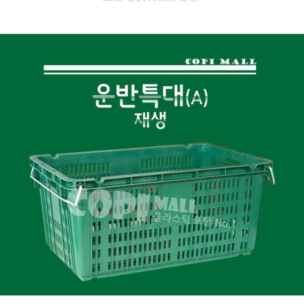 프라스틱 플라스틱 운반 상자 녹색 플라스틱 바구니 손잡이 컨테이너 박스