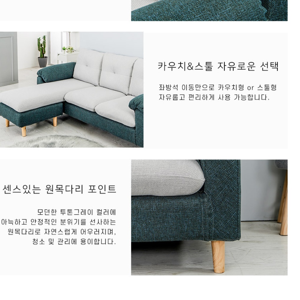 디자인 다이닝 쇼파 3.5인용 쇼파 코너형 소파 기능성 패브릭 소파