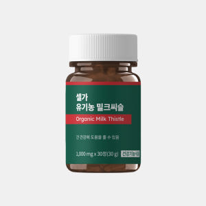셀가 유기농 밀크씨슬 100% 실리마린 간건강 영양제 맛있게 먹은 솔직 후기 - 상품 이미지 3