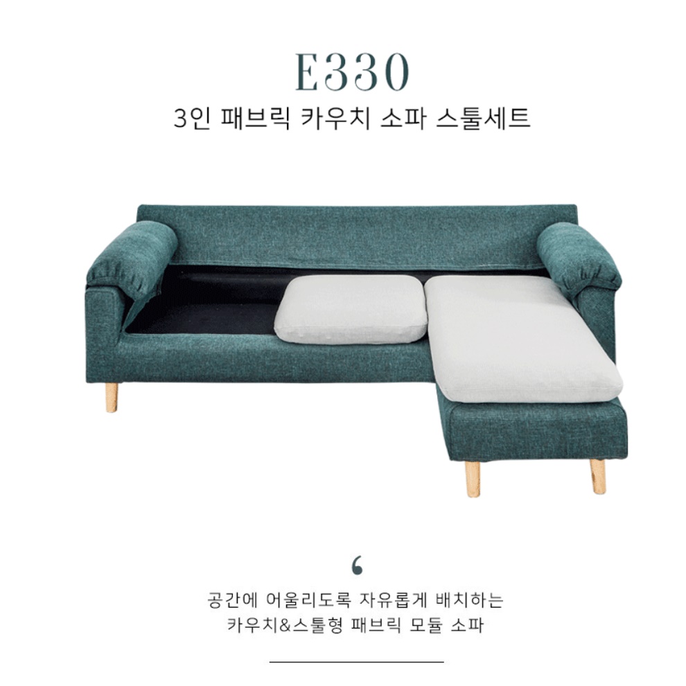 디자인 다이닝 쇼파 3.5인용 쇼파 코너형 소파 기능성 패브릭 소파