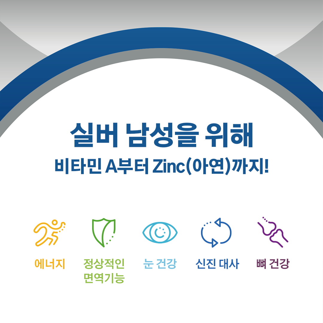 센트룸 실버우먼+실버맨 세트 50정 50일분